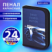 Пенал BRAUBERG с наполнением, 1 отделение, 1 откидная планка, 24 предмета, 21х14 см, "Sport car", 271527
