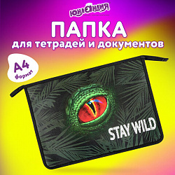 Папка для тетрадей ЮНЛАНДИЯ А4, 1 отделение, пластик, на молнии, "Stay wild", 271081