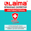 Салфетки влажные 72 шт., АНТИБАКТЕРИАЛЬНЫЕ с пластиковым клапаном, LAIMA "Antibacterial", 129997
