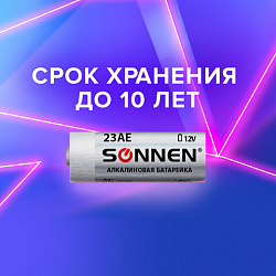 Батарейка SONNEN Alkaline, 23А (MN21), алкалиновая, для сигнализаций, 1 шт., в блистере, 451977