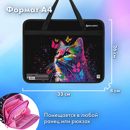 Папка на молнии с ручками BRAUBERG А4, 1 отделение, пластик, 80 мм, "Butterfly catcher", 272165