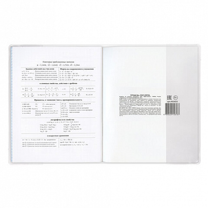 Обложка ПВХ для тетради и дневника ПИФАГОР, прозрачная, плотная, 120 мкм, 213х355 мм, 224837