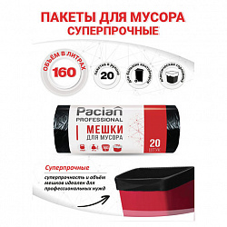 Мешки для мусора 160 л, черные, в рулоне 20 шт., ПВД, 30 мкм, 87х120 см, PACLAN "Professional", 1338607