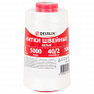 Нитки швейные 40/2 5000 ярд. (4572 м), 1 шт. белые, DEVELIA (ДЕВЕЛИЯ), 665620