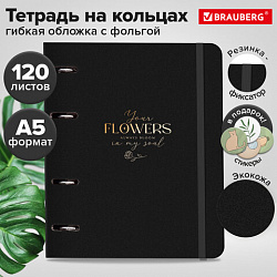 Тетрадь на кольцах А5, 180х220 мм, 120 л., под кожу, фольга, резинка, BRAUBERG, 405219