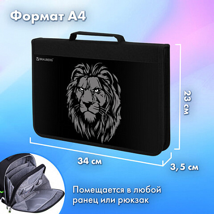 Папка на молнии BRAUBERG А4 с ручкой, с органайзером, 1 отделение, "Царь зверей", 272218