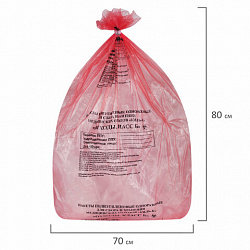 Пакеты для медицинских отходов КОМПЛЕКТ 50 шт., класс В (красные) 60 л, 70х80 см, 16 мкм, ПТП "Киль"