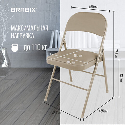 Стул складной BRABIX "Golf Plus CF-003 КОМФОРТ", бежевый каркас, кожзам бежевый, В КОРОБЕ, 533027