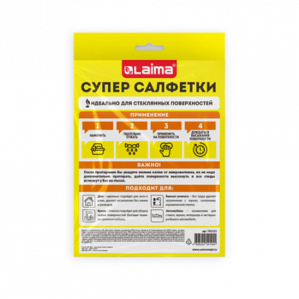 Салфетка КОРЕЙСКАЯ УМНАЯ для дома и авто БЕЗ РАЗВОДОВ, 30х40см, 1 шт., УНИВЕРСАЛЬНАЯ,, 702523