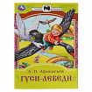 Книжка для детей "СКАЗКИ И СТИХИ МАЛЫШАМ", ассорти, 163х190 мм, 16 страниц, УМКА