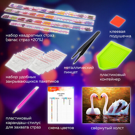 Картина стразами (алмазная мозаика) 30х40 см, ОСТРОВ СОКРОВИЩ "Лебеди", без подрамника, 662399