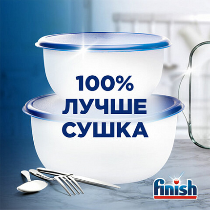 Ополаскиватель для мытья посуды в посудомоечных машинах 750 мл, FINISH "Блеск и защита", 3079516