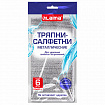 Тряпки-салфетки с металлическим эффектом, сетка-скрабер, 20х20 см, КОМПЛЕКТ 6 штук, для мытья посуды и уборки, без царапин, LAIMA, 700064