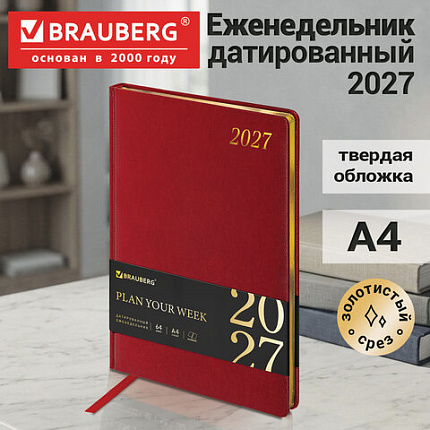 Еженедельник датированный 2027, БОЛЬШОЙ ФОРМАТ, 210х297 мм, А4, BRAUBERG "Iguana", под кожу, красный, 118147