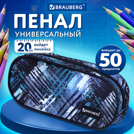 Пенал-косметичка BRAUBERG овальный, полиэстер, "Полоски", 22х9х5 см, 229273
