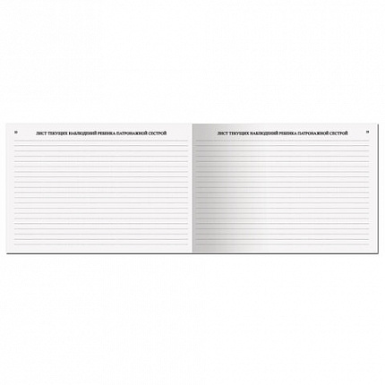 Медицинская карта "История развития ребенка", форма №112, 96 л., картон, А5 (205х150 мм), для девочки, STAFF, 130230