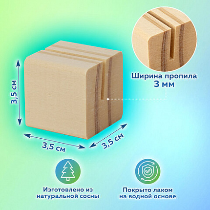 Ценникодержатель деревянный (ценники, реклама, фото) 3,5х3,5х3,5 см, КОМПЛЕКТ 6 шт., BRAUBERG, 291311