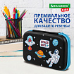 Пенал BRAUBERG KIDS большой удобный с откидной планкой, ЭВА, 22х15х4 см, "Открытый космос", 271556