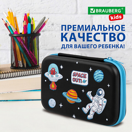 Пенал BRAUBERG KIDS большой удобный с откидной планкой, ЭВА, 22х15х4 см, "Открытый космос", 271556