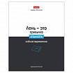 Тетрадь А5 48 л., HATBER скоба, клетка, обложка картон, "Люблю школу" (микс в коробе), 078565, 48Т5В1