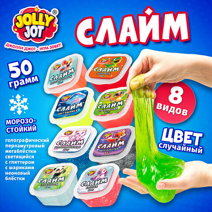 Слайм МИКС, 50 г, АССОРТИ, 8 видов, JOLLY JOT (ДЖОЛЛИ ДЖОТ), 667320