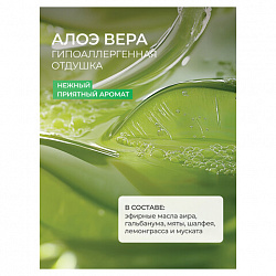 Гель для мытья посуды биоразлагаемый 1 л, SYNERGETIC "Алоэ", дозатор, 103103/8