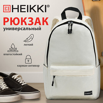Рюкзак HEIKKI POSITIVE (ХЕЙКИ) универсальный, карман-антивор, "Beige", 42х28х14 см, 272553