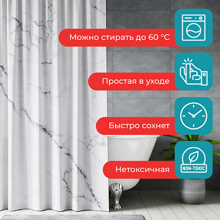 Шторка для ванной ПОЛИЭСТЕР, 180х180 см, кольца в комплекте, БЕЛЫЙ МРАМОР, PRIMILA (ПРИМИЛА), 700079