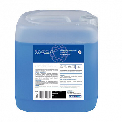 Мыло жидкое дезинфицирующее 5 л, БРИЛЛИАНТОВАЯ СЕСТРИЧКА-2, гипоаллергенное