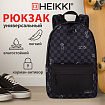 Рюкзак HEIKKI POSITIVE (ХЕЙКИ) универсальный, карман-антивор, "Gray Chess", 42х28х14 см, 273855