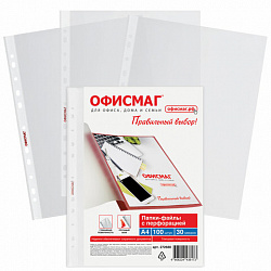 Папки-файлы перфорированные А4 ОФИСМАГ "Стандарт", КОМПЛЕКТ 100 шт., гладкие, 30 мкм, 272680