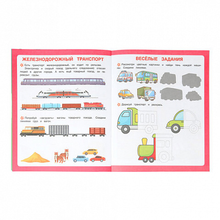Книжка-пособие "ПЕРВЫЕ ЗАДАНИЯ МАЛЫШАМ", ассорти, 197х235 мм, 16 страниц, УМКА