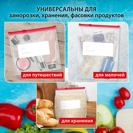 Пакеты для заморозки продуктов, КОМПЛЕКТ 25 шт. (15/1 л, 10/3 л), с замком "слайдер", LAIMA, 608915