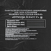 Пакеты для медицинских отходов КОМПЛЕКТ 100 шт., класс Г (черные) 100 л, 60х100 см, 12 мкм, ПТП "Киль"