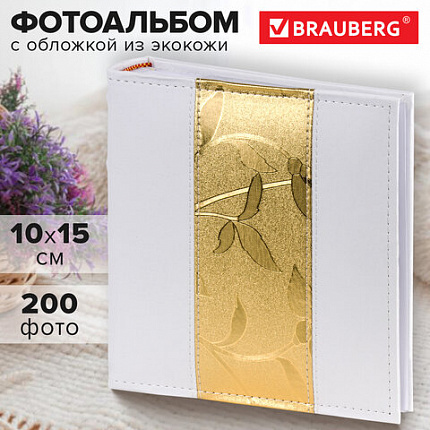 Фотоальбом BRAUBERG на 200 фото 10х15 см, под кожу, бумажные страницы, бокс, бело-золотистый, 391112