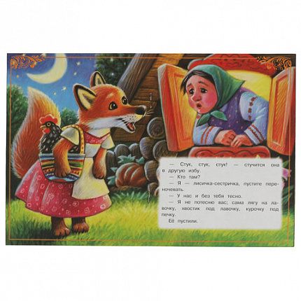 Книжка для детей "СКАЗКИ И СТИХИ МАЛЫШАМ", ассорти, 163х190 мм, 16 страниц, УМКА