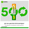 Батарейки аккумуляторные GP ReEnergy Ni-Mh КОМПЛЕКТ 4 шт. (ПРОМО 3+1), ААА (HR03), 950 mAh, 100AAAHC3/1RGY