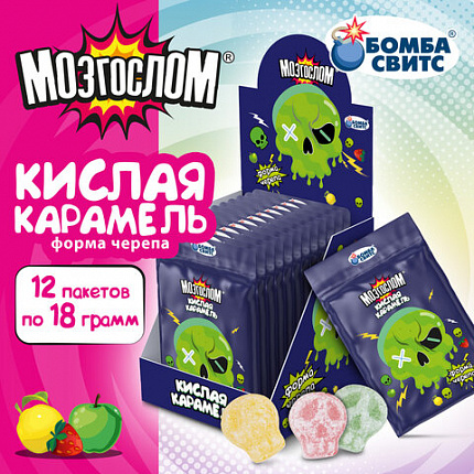 Карамель кислая в форме черепа МОЗГОСЛОМ, микс яблока, лимона, клубники, БОМБАСВИТС, 18 г, 624612