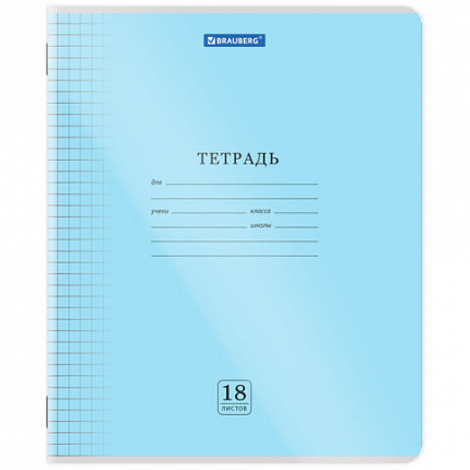 Тетрадь пластиковая обложка (прозрачная) 18 листов, клетка, BRAUBERG "Smart Cover", АССОРТИ (микс в спайке), 405030