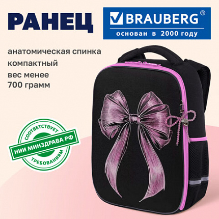 Ранец BRAUBERG LIGHT, 1 отделение, с брелоком, "Стильный бант", 36х26х13 см, 274386