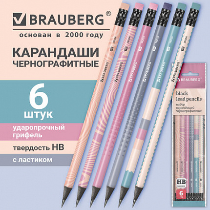 Карандаши чернографитные с принтом кросс-серия МОРАНДИ НАБОР 6 штук, HB, с ластиком, корпус ассорти, BRAUBERG, 182156