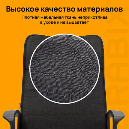 Кресло офисное BRABIX "Delta EX-520", ткань, черное, 531578