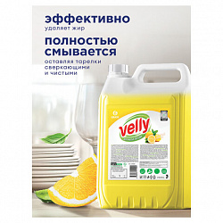 Средство для мытья посуды 5 кг, GRASS VELLY "Лимон", концентрат, 125428