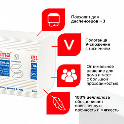 Полотенца бумажные 250 шт., LAIMA (H3) UNIVERSAL WHITE PLUS, 1-слойные, белые, КОМПЛЕКТ 20 пачек, 23х22, V-сложение, 111344