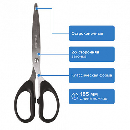 Ножницы BRAUBERG "Classic", 185 мм, чёрные, классической формы, 2-х сторонняя заточка, 230934