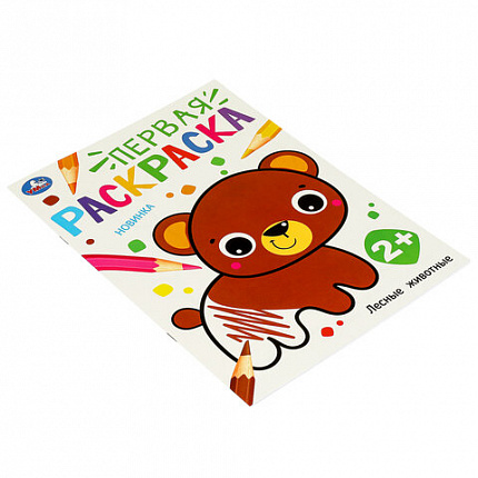 Книжка-раскраска с цветным контуром, "ПЕРВАЯ РАСКРАСКА", ассорти, 210х290 мм, 16 страниц, УМКА