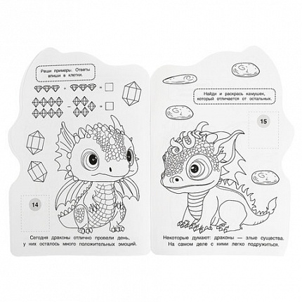 Раскраска с вырубкой и наклейками, АССОРТИ, А5, 145х210 мм, 16 стр., 16 наклеек, УМКА