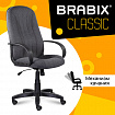 Кресло офисное BRABIX "Classic EX-685", ткань С, серое, 532023