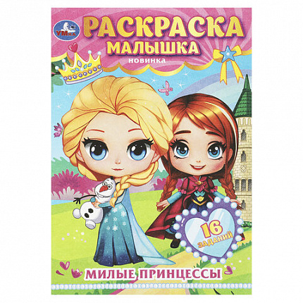 Книжка-раскраска с прописями "ЛИЦЕНЗИОННЫЕ СЮЖЕТЫ", ассорти, 145х210 мм, 8 страниц, УМКА