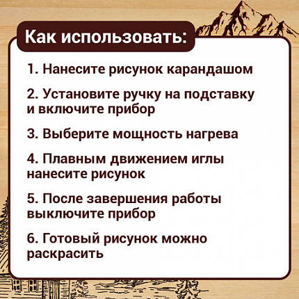 Прибор для выжигания по дереву и ткани "Узор-1", регулировка мощности, 2 насадки, 881370, ЭВД-20/220
